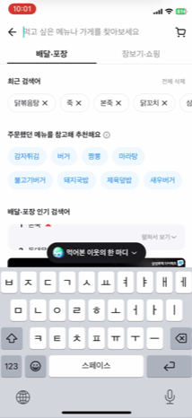 먹어본 이웃의 한 마디 확인